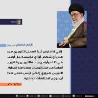 كلمات سياسية